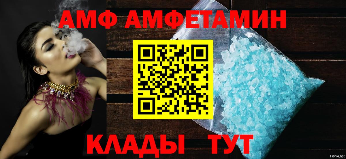 Amphetamine 97% Заинск