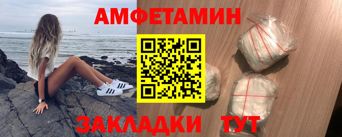 Заинск  Амфетамин  Вход с VPN  Amphetamine VHQ  Amphetamine 