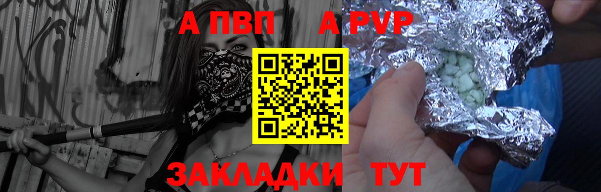А ПВП кристаллы Заинск