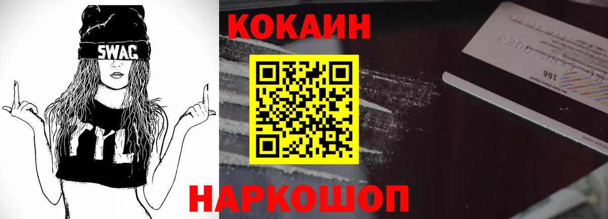 КОКАИН 99% Заинск