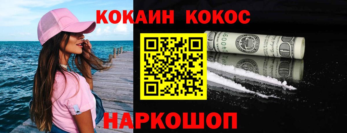КОКАИН Колумбийский  Cocaine  Вход с VPN  Заинск  COCAIN Эквадор 