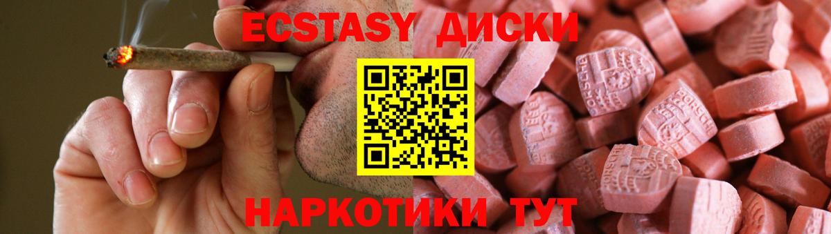 ЭКСТАЗИ круглые  Ecstasy  Заинск  Вход с VPN 