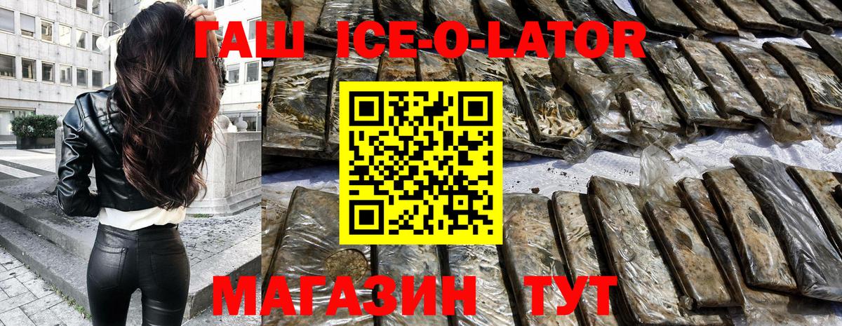Заинск  как найти закладки  Вход с VPN  Гашиш ice o lator  ГАШИШ гарик 