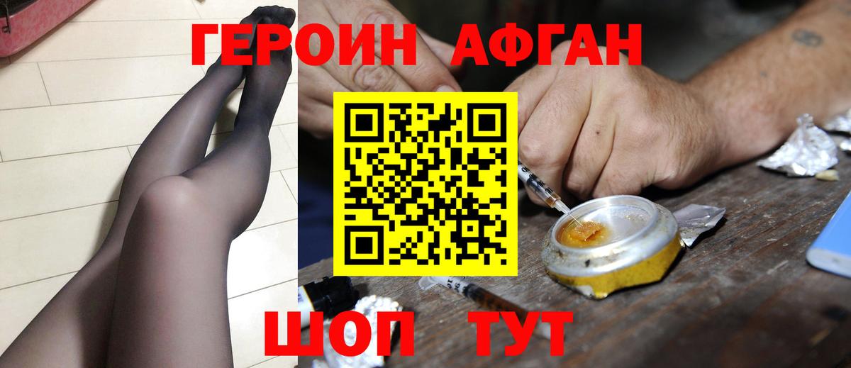 ГЕРОИН герыч  Вход с VPN  Заинск 