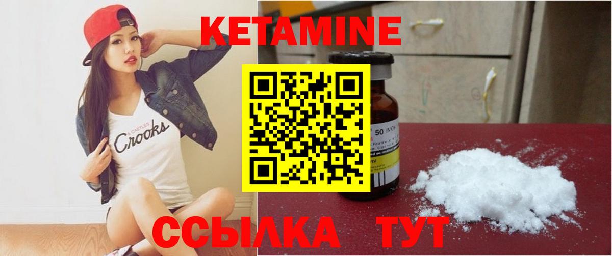 КЕТАМИН VHQ  КЕТАМИН ketamine  Заинск  Вход с VPN 