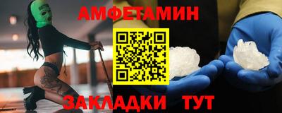 метамфетамин Жуковский