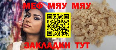 метамфетамин Жуковский