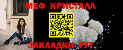 метамфетамин Жуковский