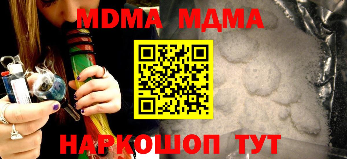 Заинск  MDMA кристаллы  МДМА Molly  Вход с VPN 