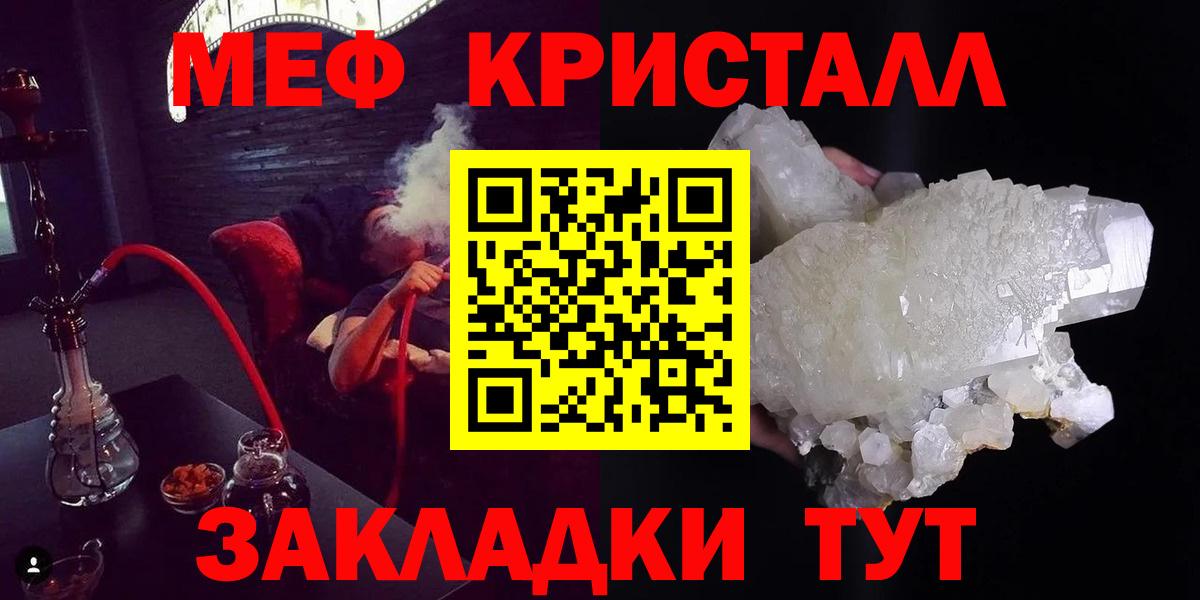 Мефедрон мяу мяу  Вход с VPN  Заинск  Меф 4 MMC 