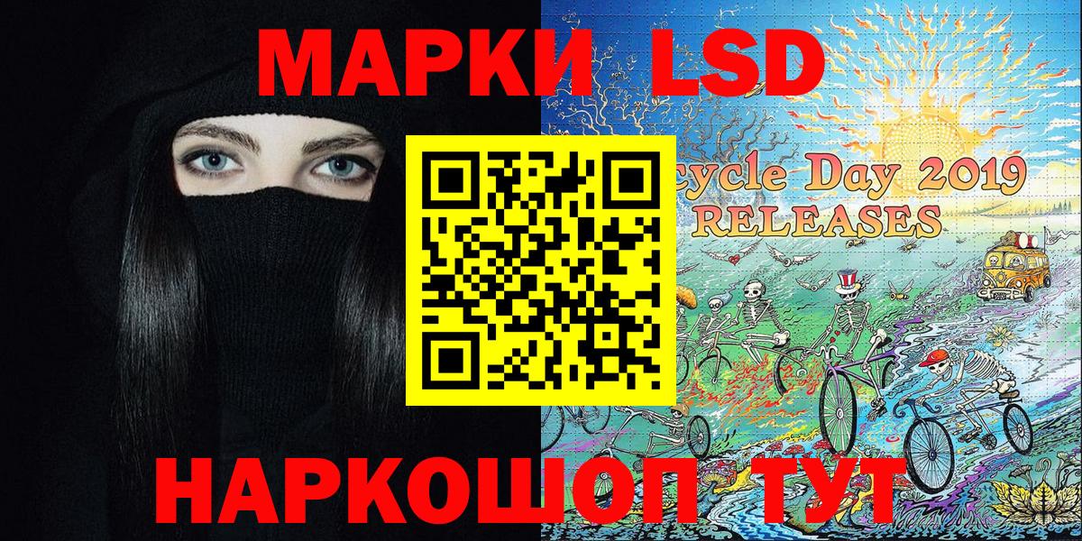 Заинск  Марки NBOMe 1500мкг  Вход с VPN 