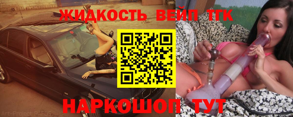 Дистиллят ТГК гашишное масло  Дистиллят ТГК вейп с тгк  Вход с VPN  Заинск 