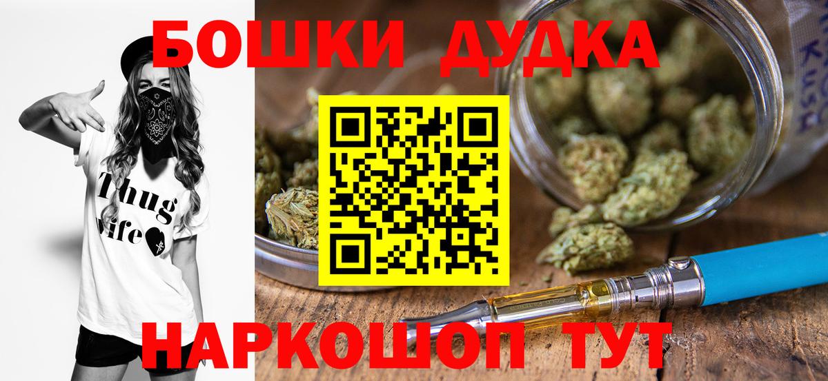 Бошки Шишки VHQ  Бошки марихуана тримм  Заинск  Вход с VPN  Конопля OG Kush 